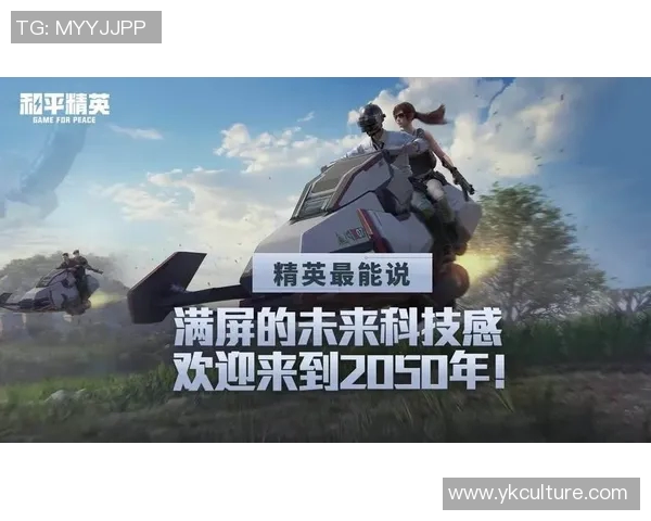 和平精英战术解析V5战队中路突破体系的成功秘诀与实战应用