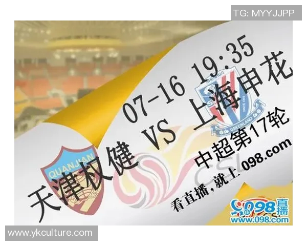 权健与申花激战在即球迷热切期待门票争夺战