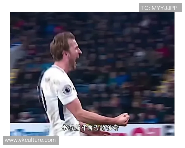 凯恩的传奇旅程：从足球天才到全球偶像的蜕变与启示