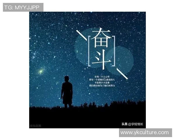 弗格的传奇旅程：从平凡到卓越的奋斗故事与人生启示